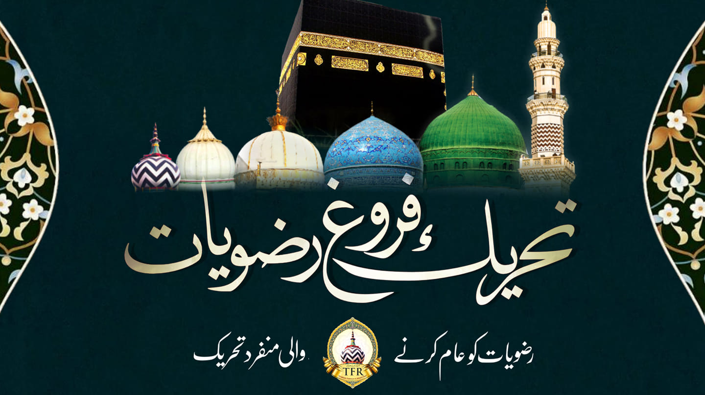 Bazm-e-Tauseef Raza... - Bazm-e-Tauseef Raza Pakistan