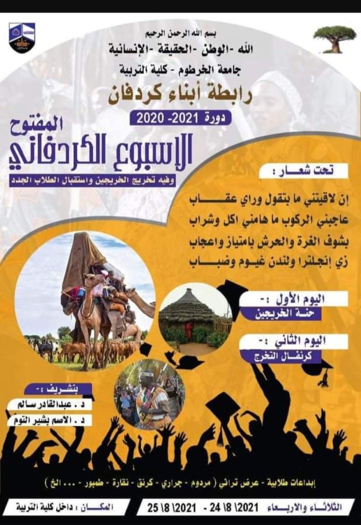 الجميلہ Khartoum Sudan Local Business Facebook