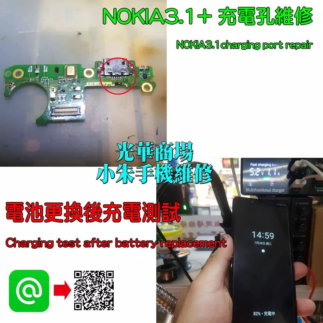 光華商場小朱現場維修服務 行車記錄器mk102 Mini Usb尾插孔補焊 光華商場三樓12室 Facebook