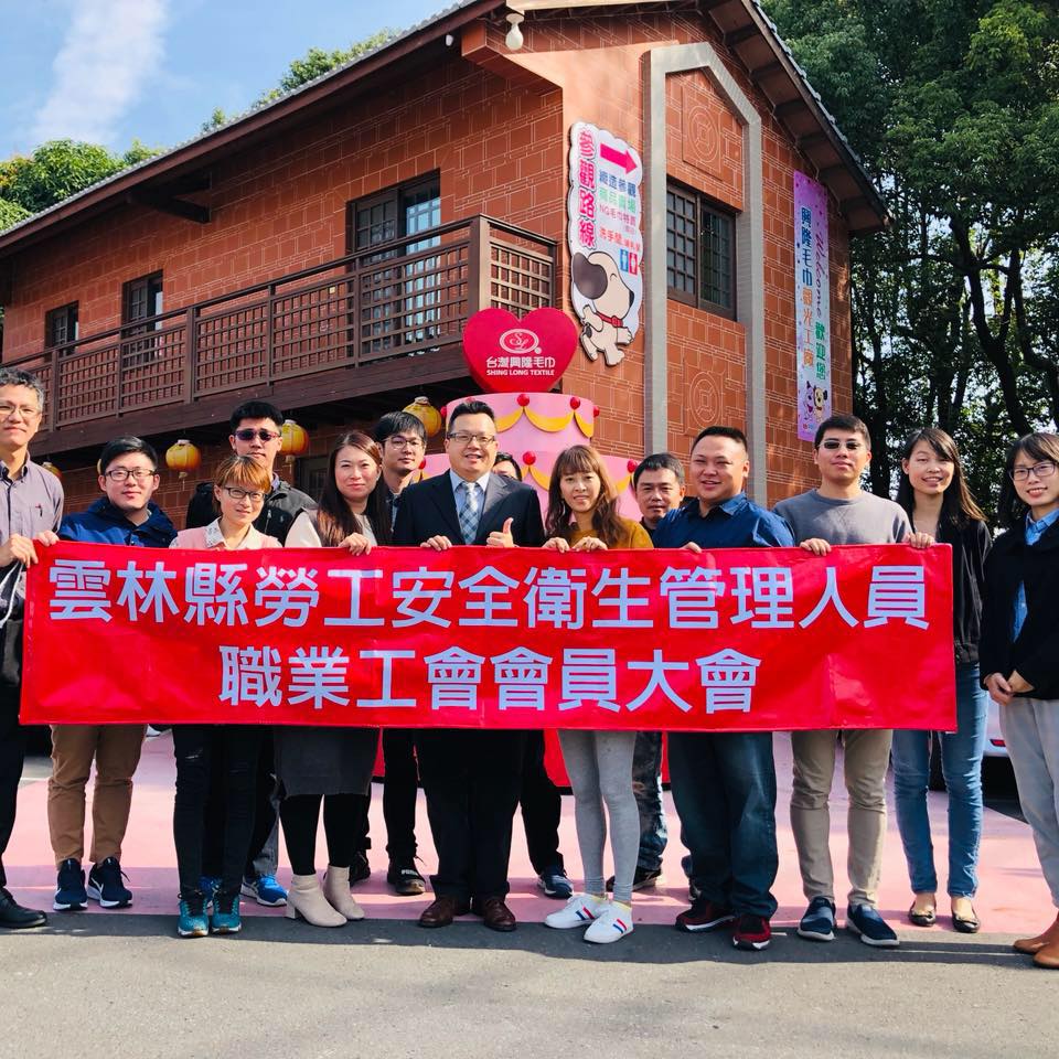 中華民國勞動災害防止協會附設嘉義職業... - 中華民國勞動災害防止協會附設嘉義職業訓練中心&嘉義市安全衛生從業人員職業工會