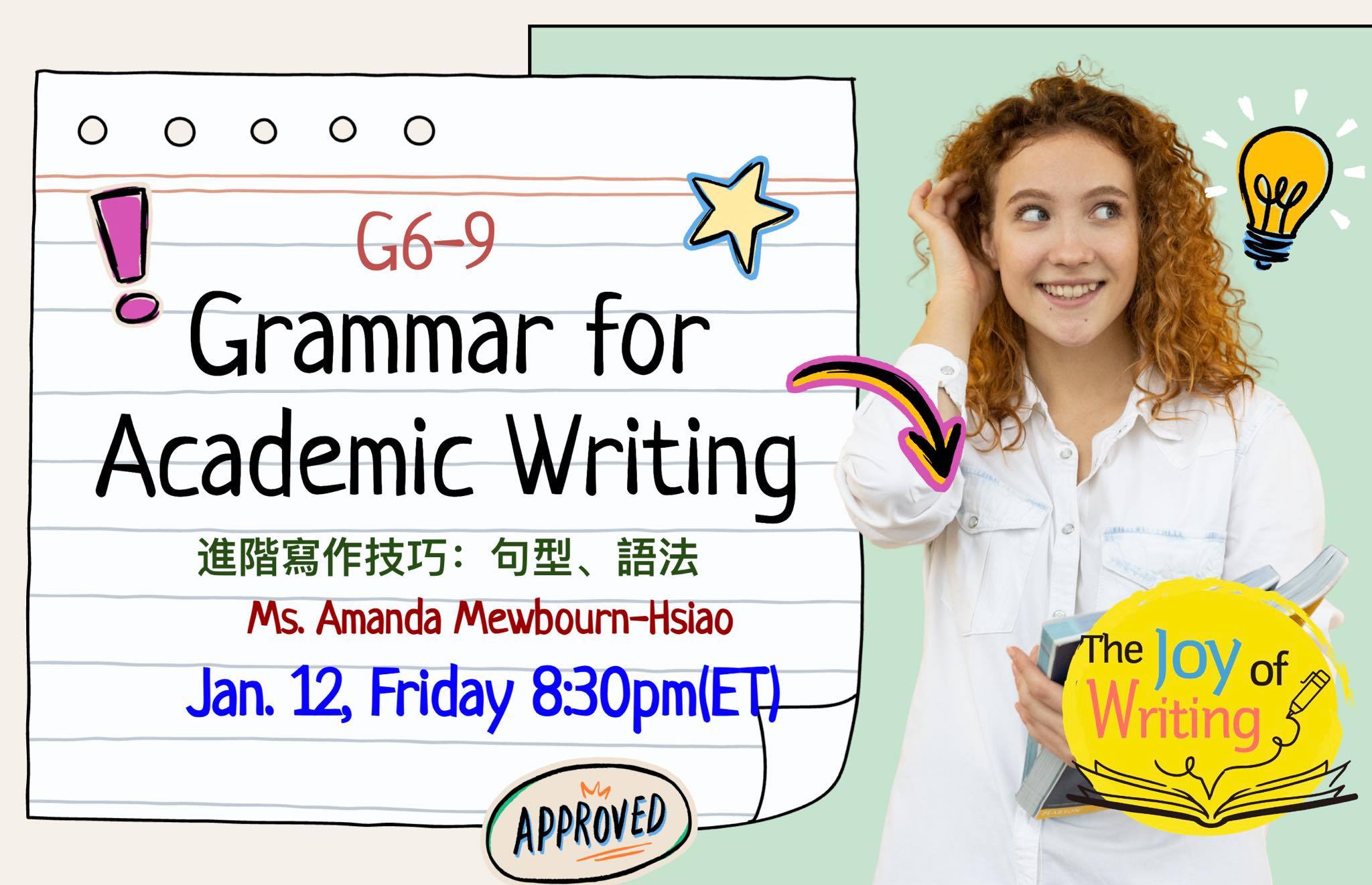 The Joy - The Joy of Writing 1/12本週五 中學學術英文寫作文法免費工作坊 孩子的文章語意不清？有時第一人稱 ...