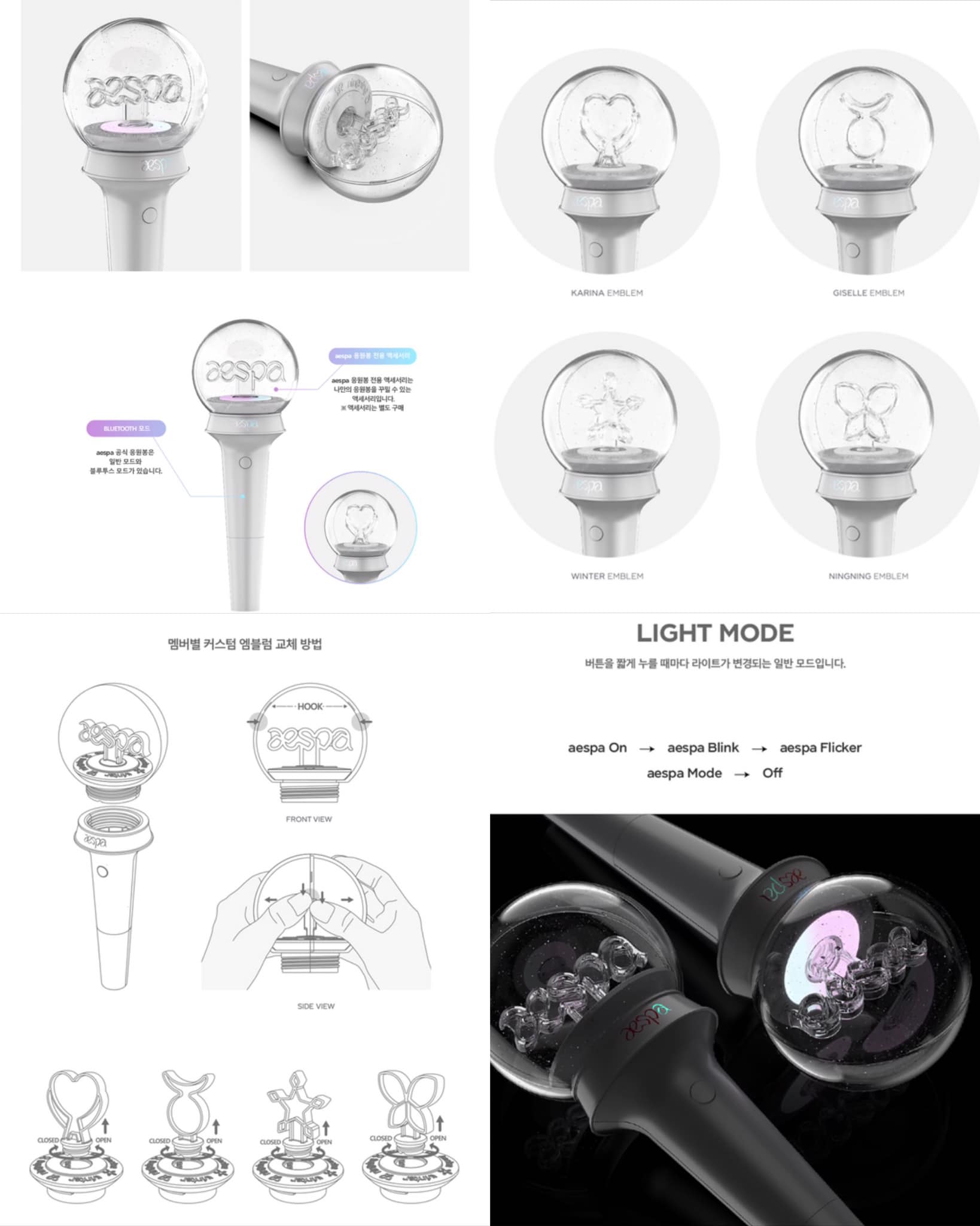 aespa - OFFICIAL FANLIGHT VER.2 #Ktown4u Pre-order Sales Guide