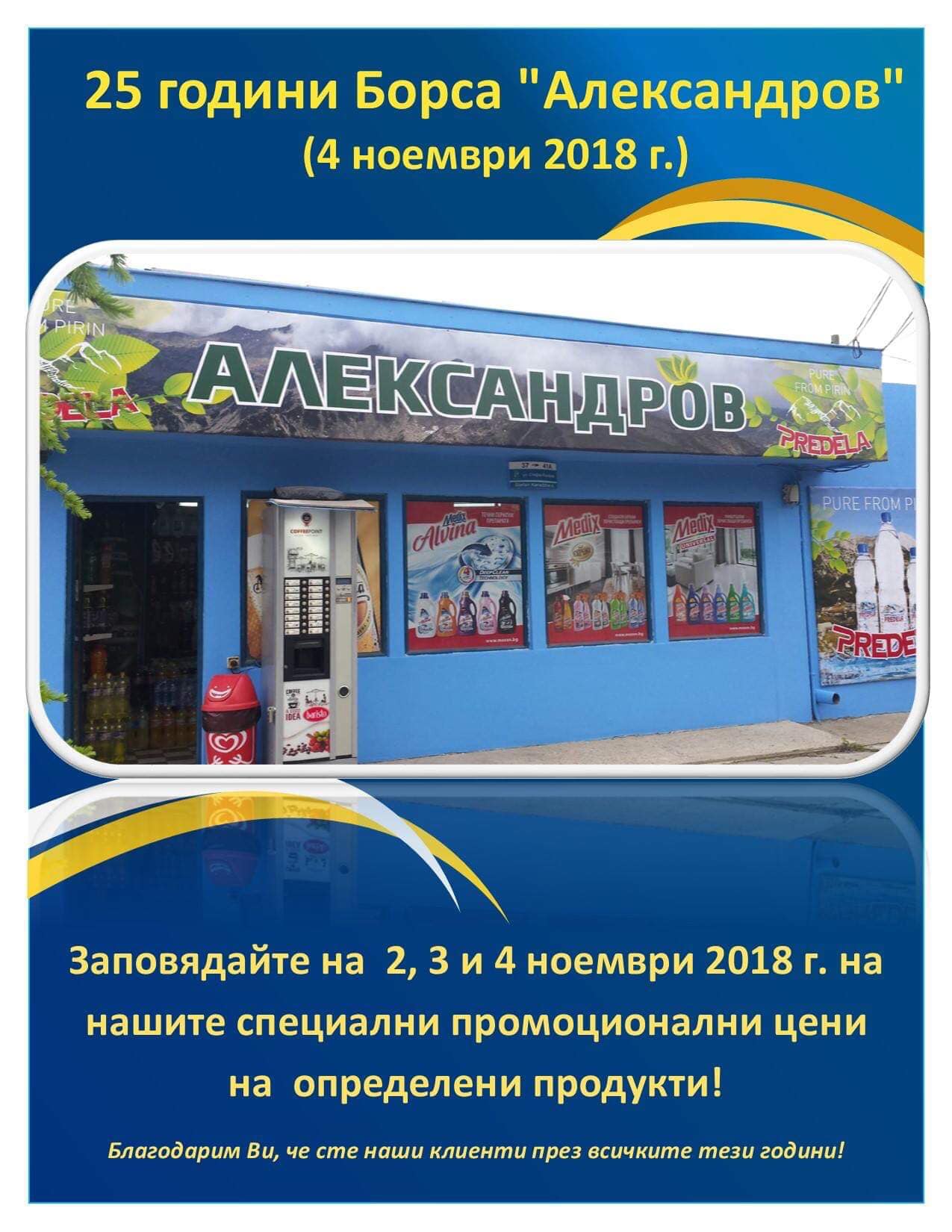 Ет