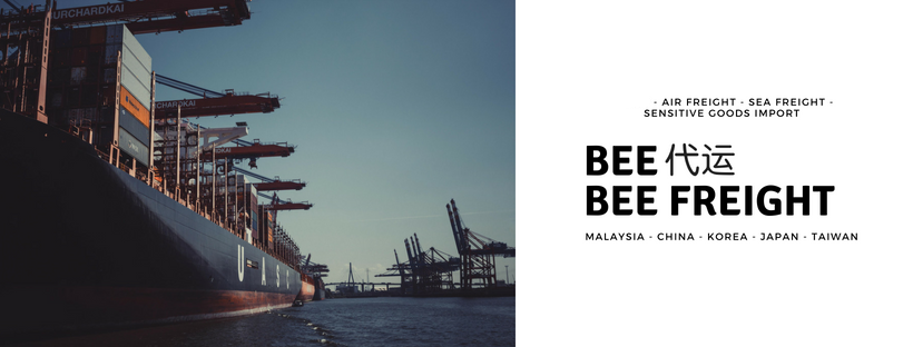 BEE 代运 BEE Freight | Kuala Lumpur