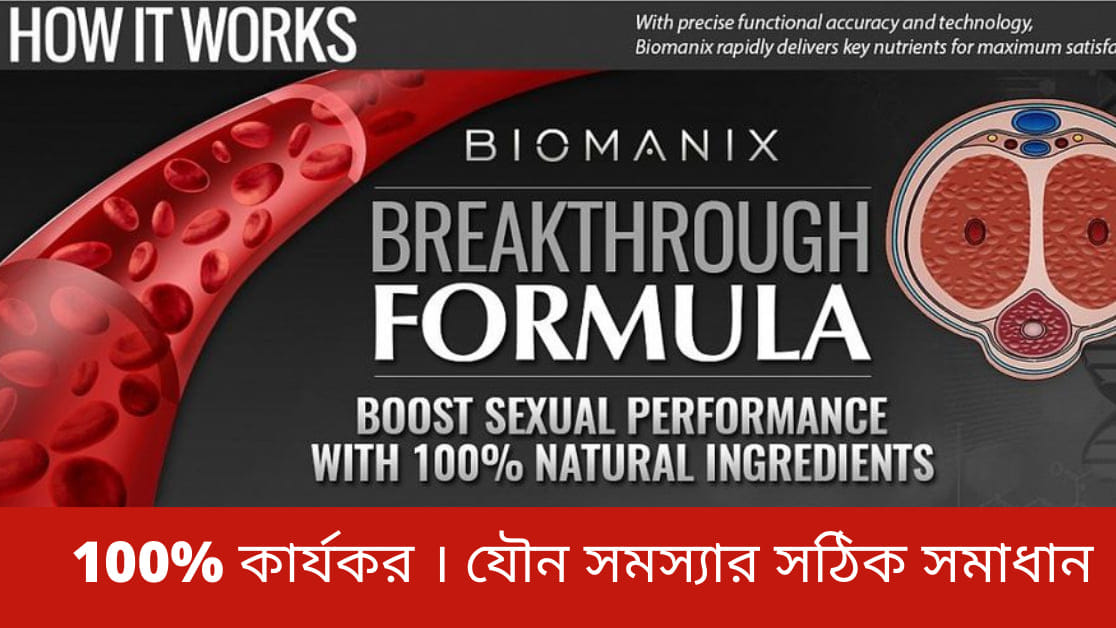 Biomanix USA