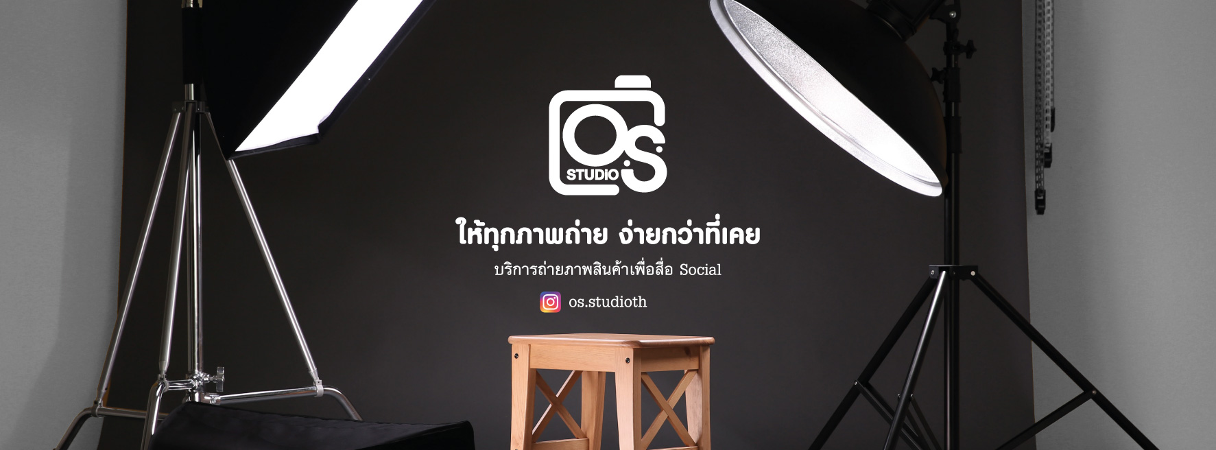 OS Studio