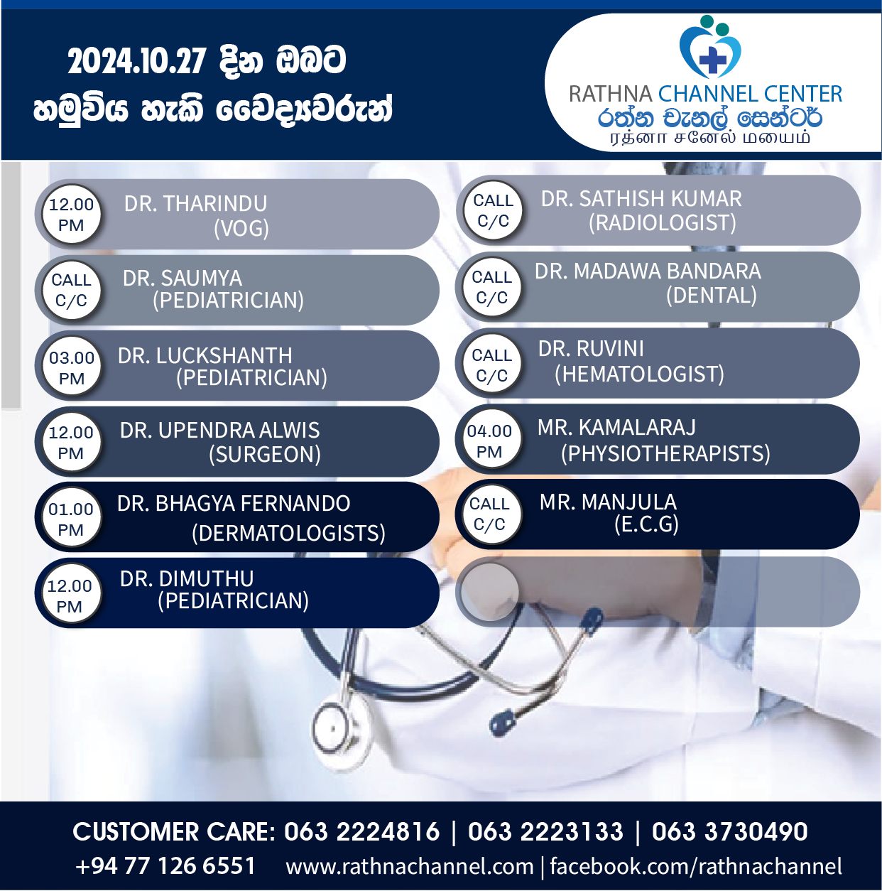 You can now... - Rathna Channel Center-රත්න චැනල් සෙන්ටර්