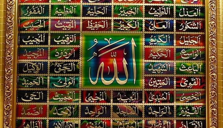 Allah K Name