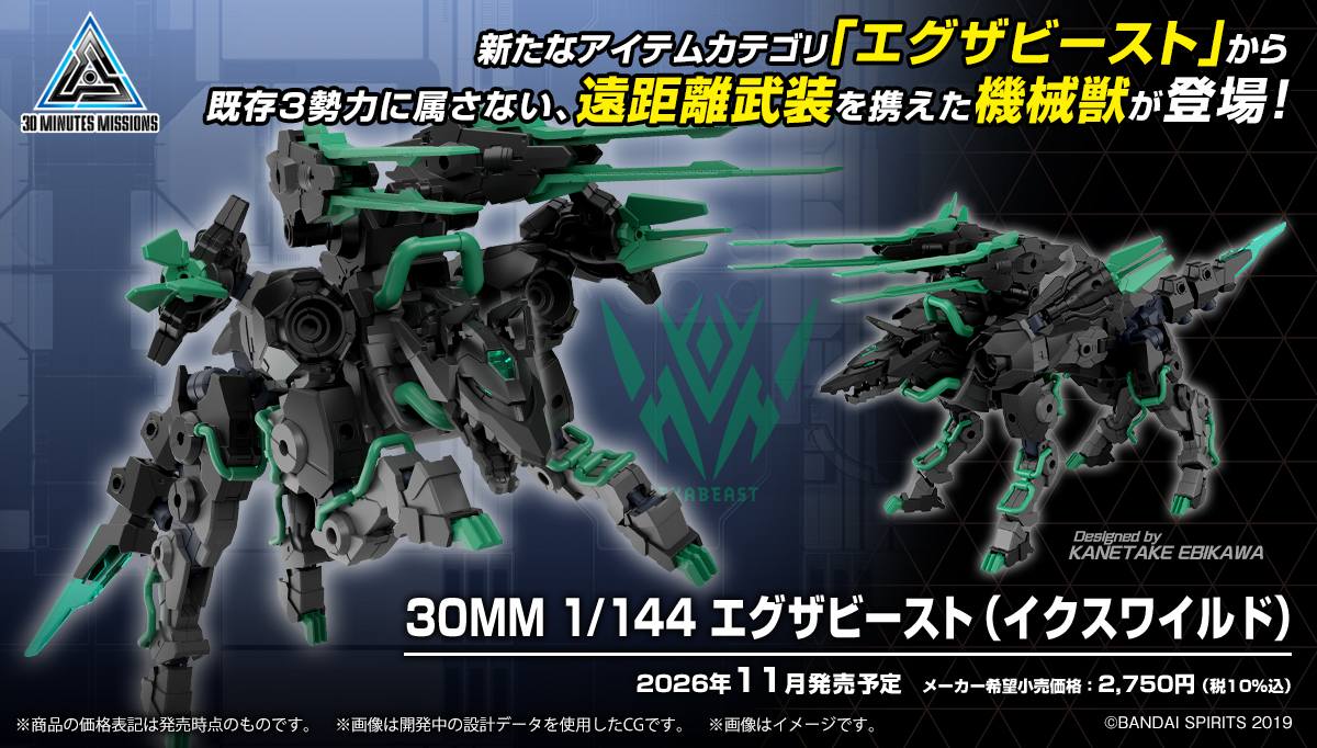 New Products 30 Minute Missions