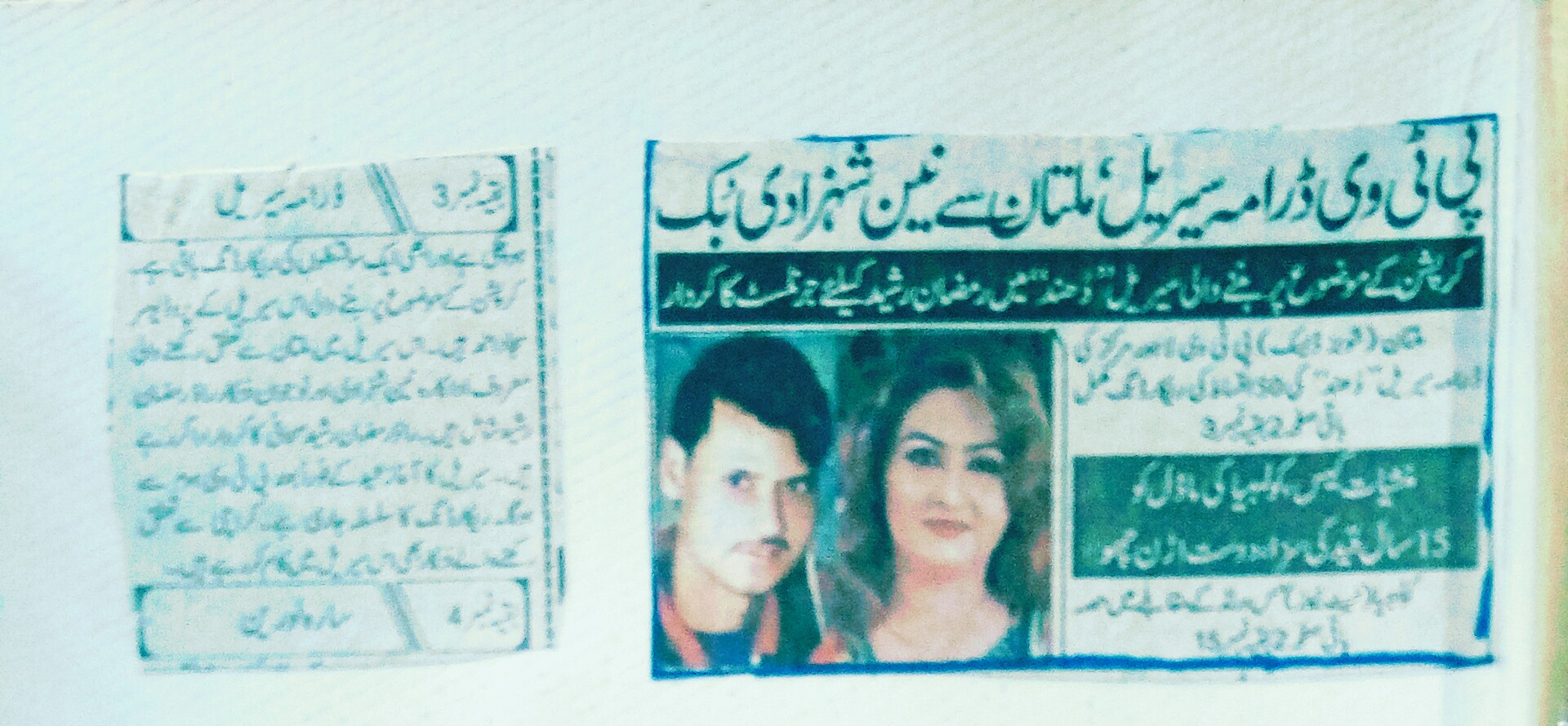 Bazm-e-Tauseef Raza... - Bazm-e-Tauseef Raza Pakistan