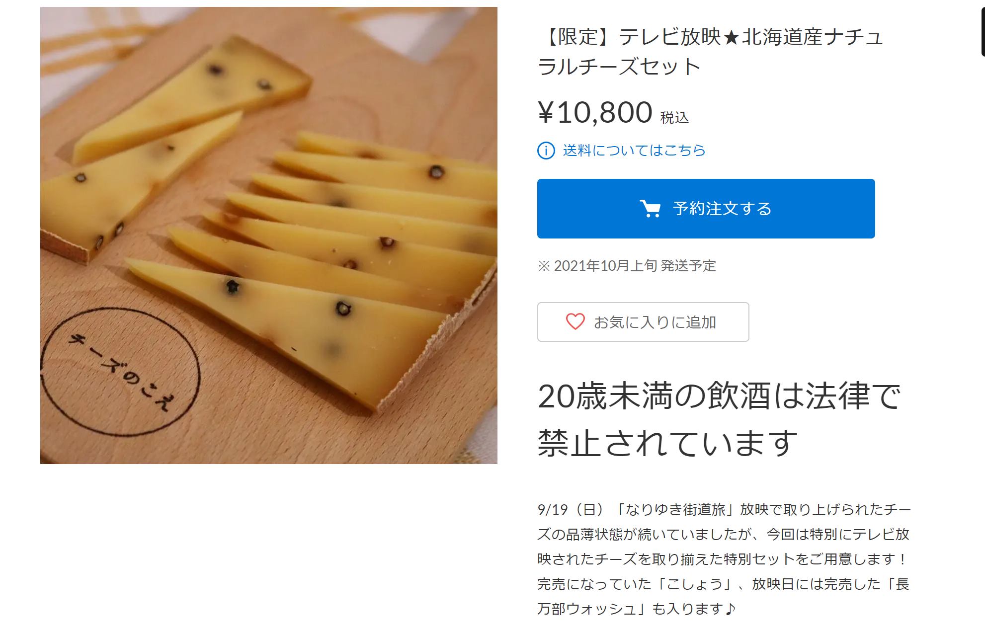 チーズのこえ Home Facebook