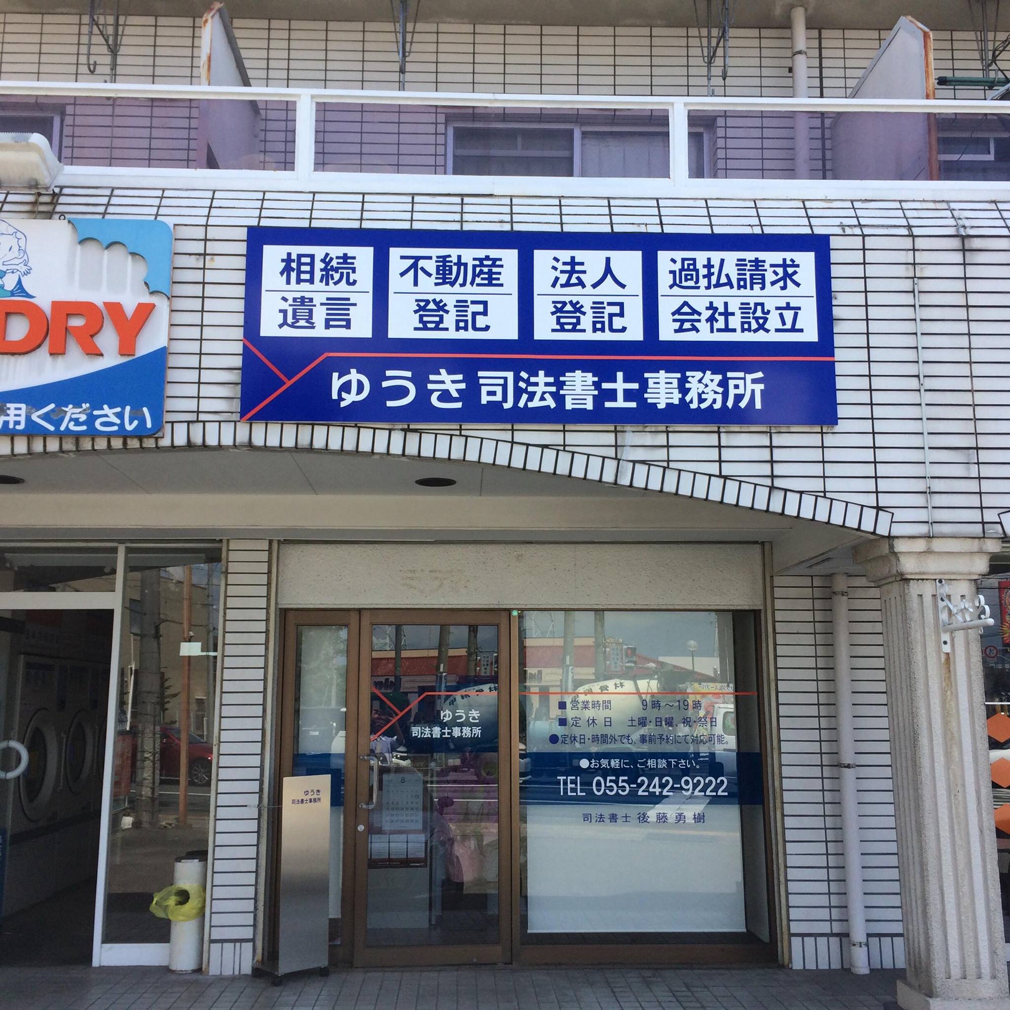 当時のメディア報道・掲載写真