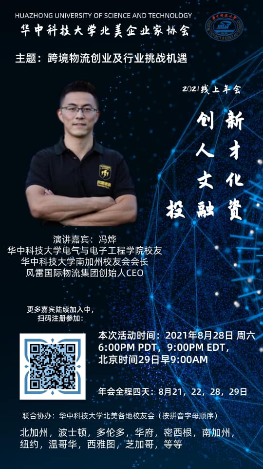 HUST Oversea Alumni