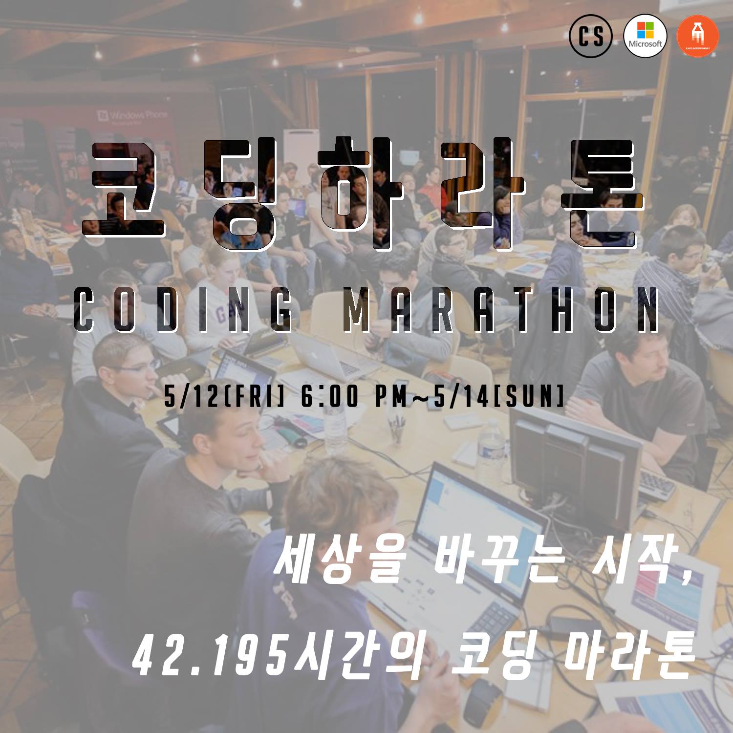 KE x 전산학부 Coding Marathon] ※... - KAIST Entrepreneurs
