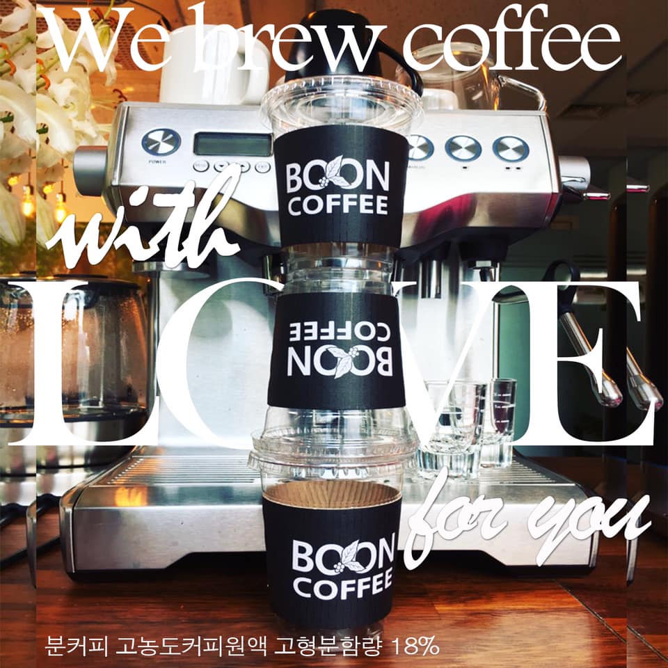 검색창에 ‘분커피’ 카카오, 네이버에서 🌸 진짜 진해서 행복한... - B O O N C O F F E E | Facebook