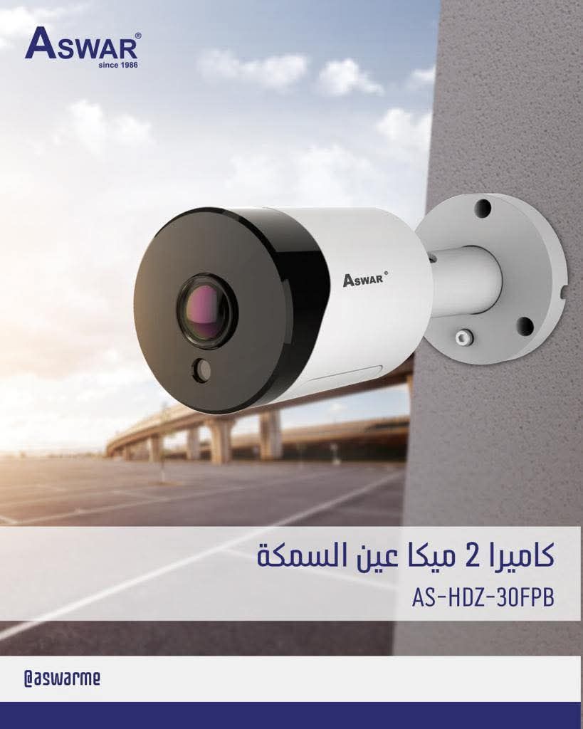 Aswar - تقدم لكم شركة الأسوار كاميرا بدقة 2mp بتصوير ليلي ملون Super ...