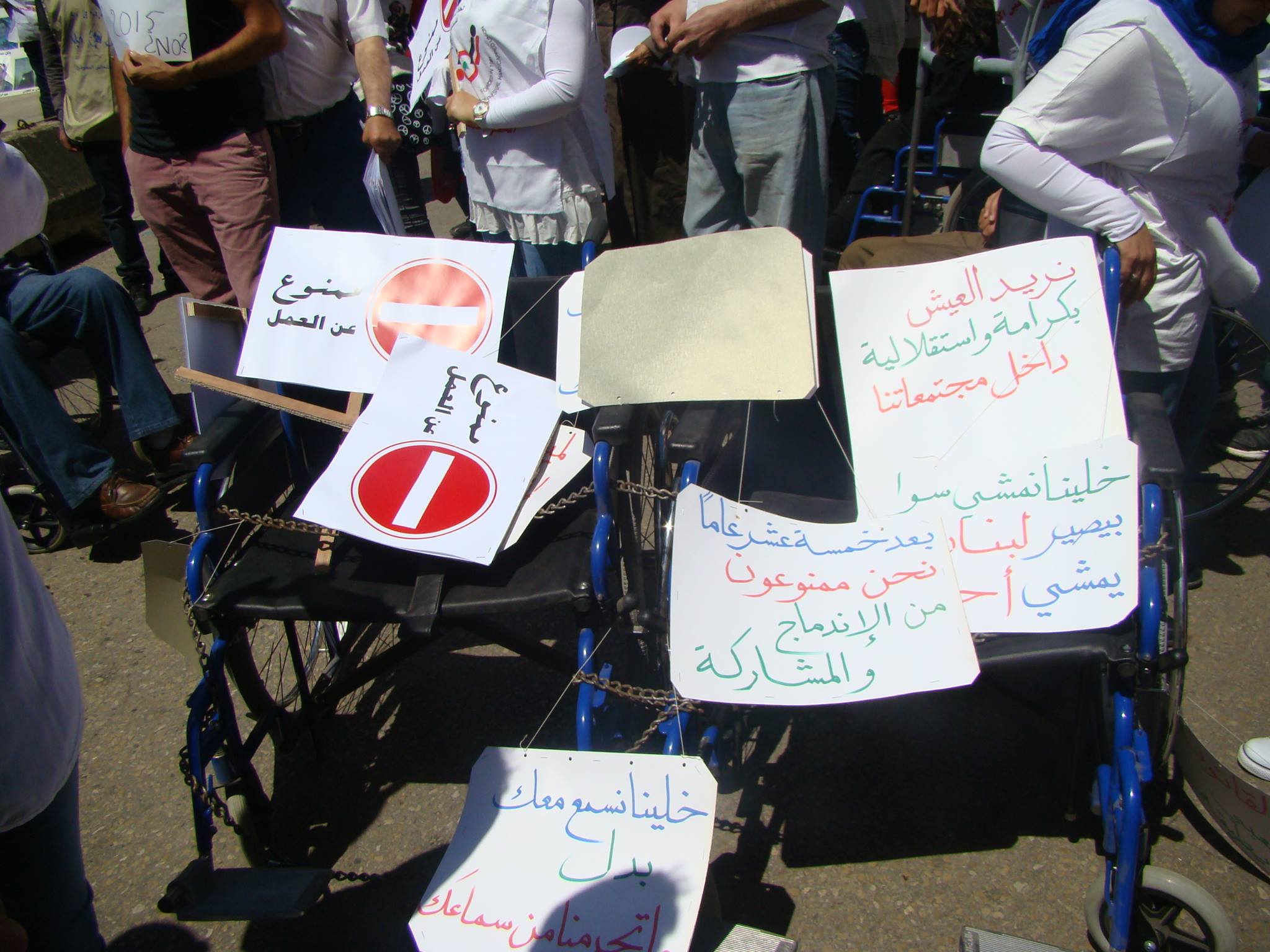 اتحاد المقعدين اللبنانيين LPHU