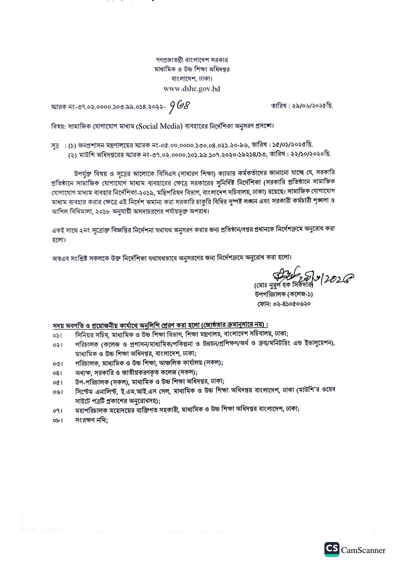 মো. লাবলু সরকার