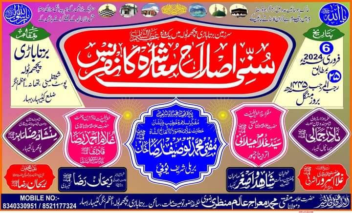 Bazm-e-Tauseef Raza Pakistan | Karachi