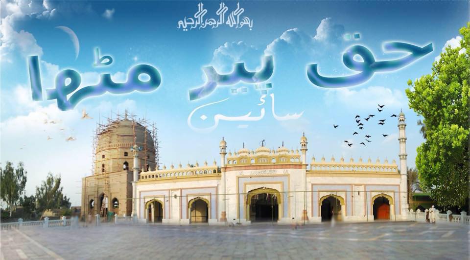 Dargah Aaliyah rahmat pur shreef larkana | Larkana