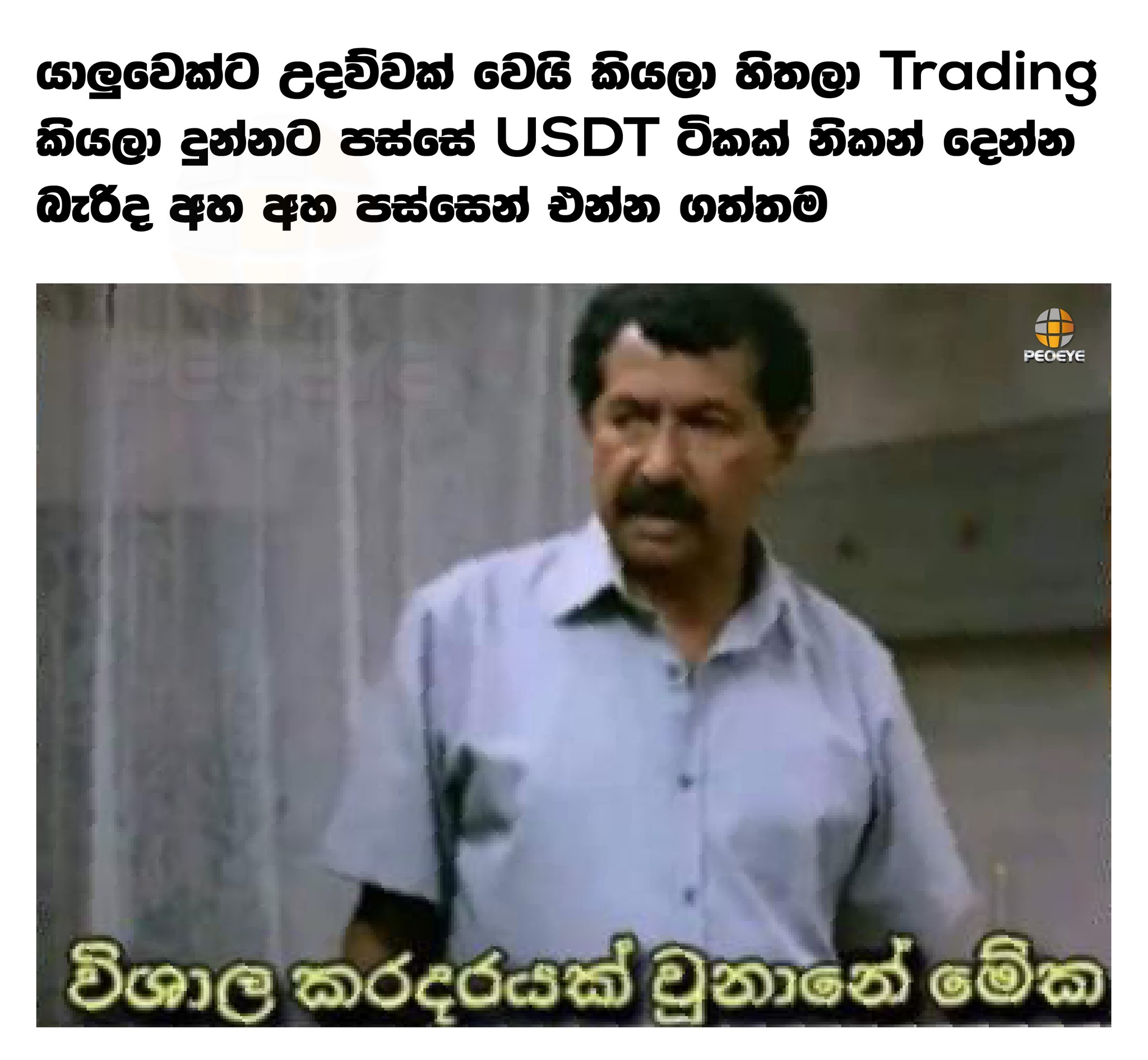 Isuru Sandaruwan Rajapaksha