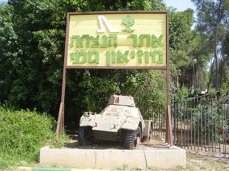 ‎מוזיאון חטיבת גולני -... - מוזיאון חטיבת גולני - אתר מורשת