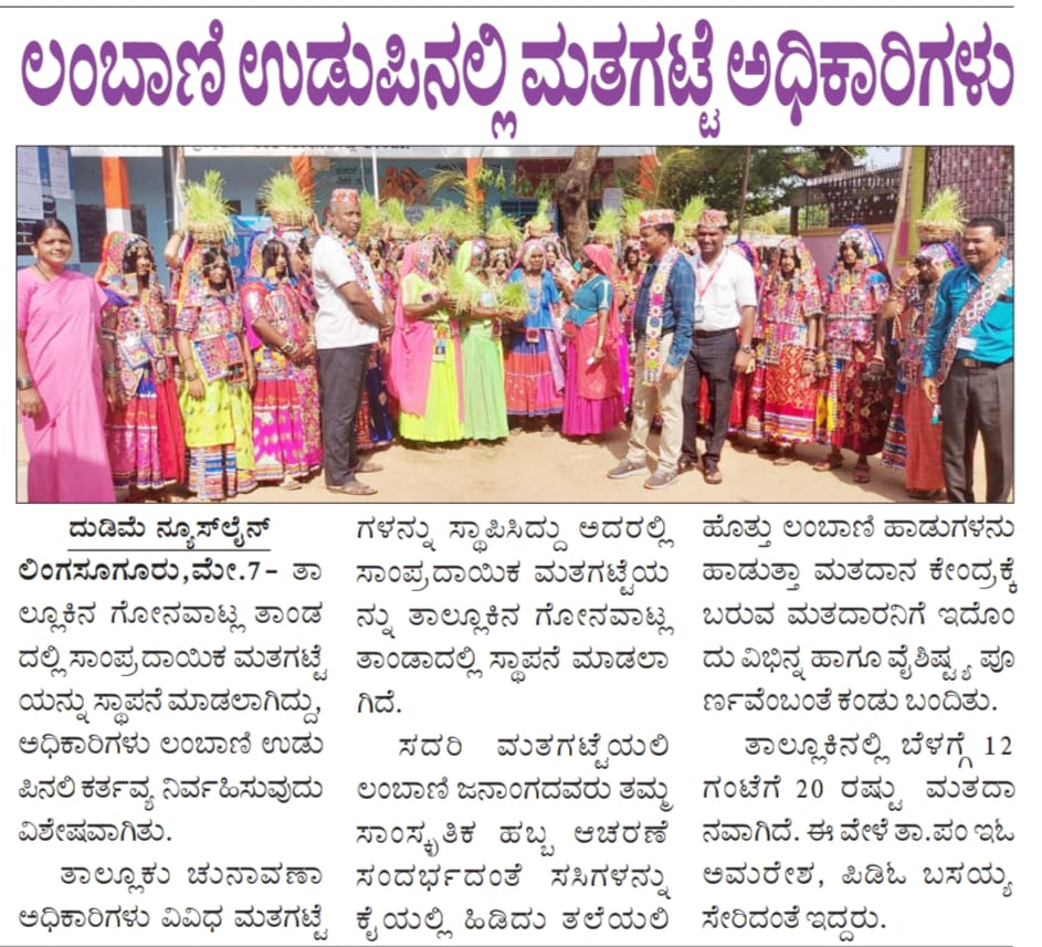 Zilla Panchayat Raichur | Raichur
