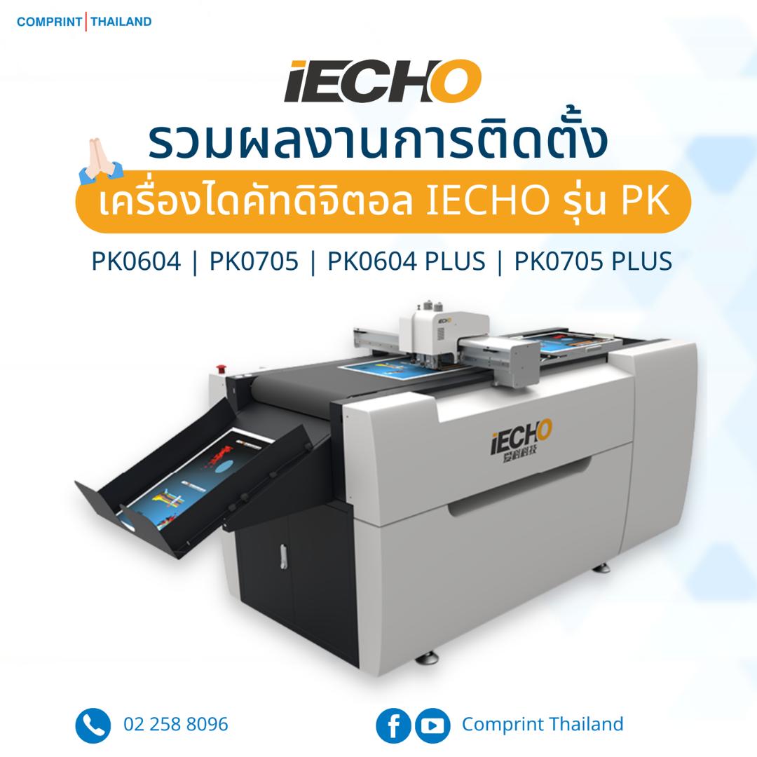 รวมผลงานติดตั้งเครื่องไดคัทอัตโนมัติ... - Comprint Thailand