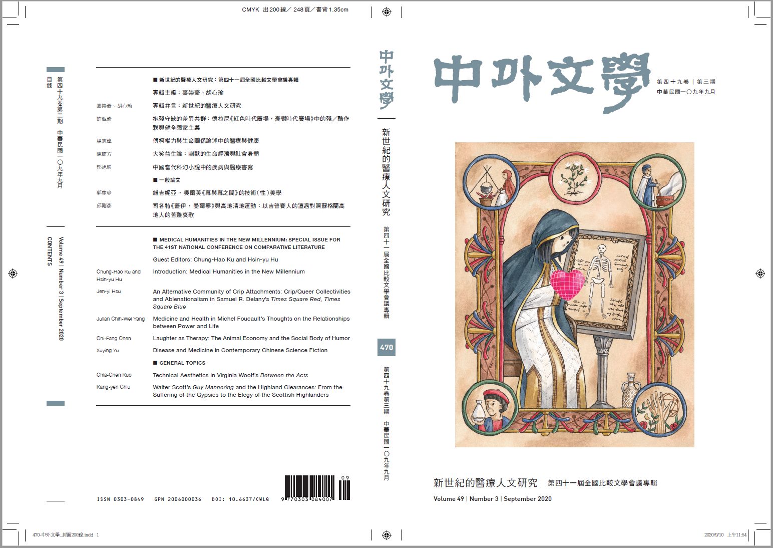 中華民國英美文學學會 - 【訊息代轉】109年9月號《新世紀的醫療人文研究：第四十一屆全國比較文學會議專輯》出刊訊息 《中外文學》109年 9 ...