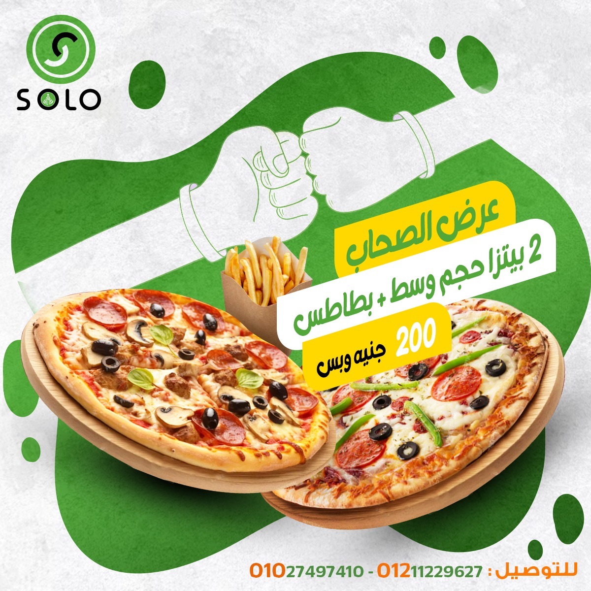 Solo Cafe and Restaurant | Ismailia