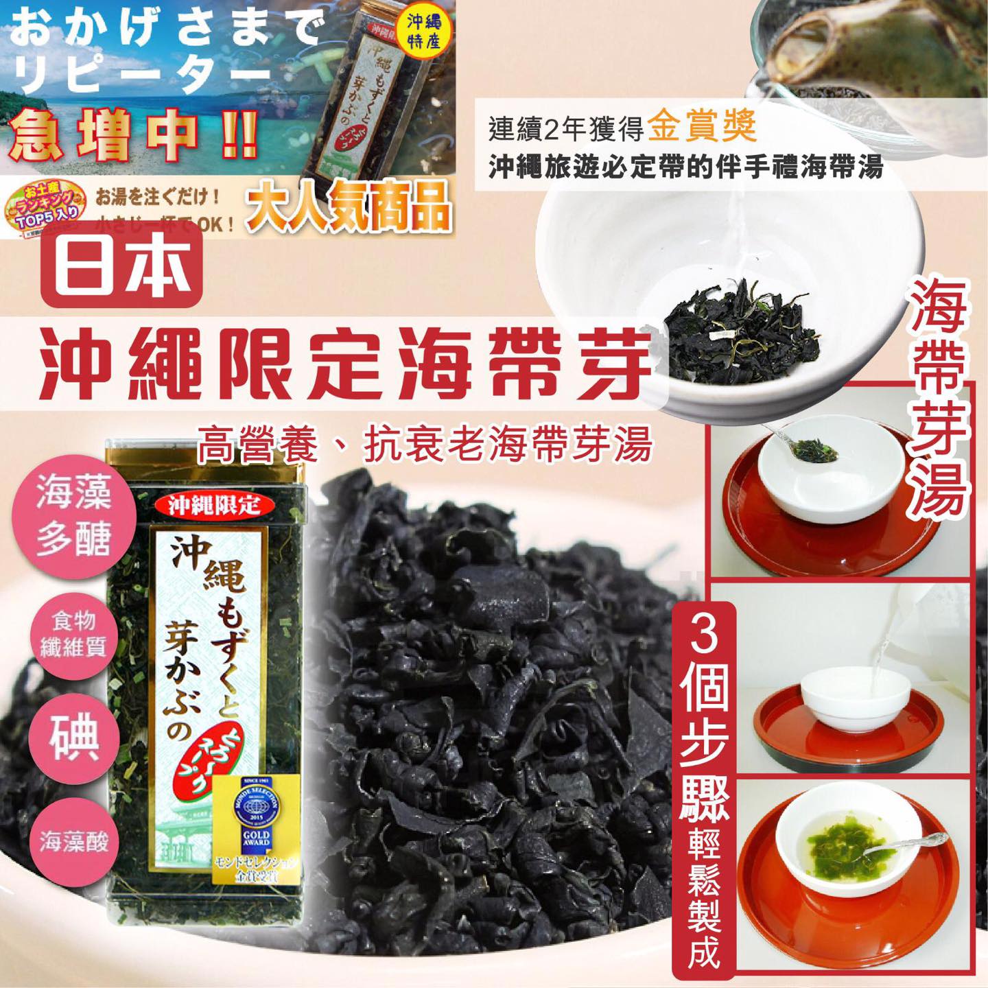 Yan K L House 日本 沖繩限定海帶芽85g 69 包 3包或以上 65 包 截單日 4月6日 預計到貨日 5月底 沖繩限定 沖繩機場 伴手禮必買 介紹一款勁高營養 日本 稱之 長壽菜 可以抗衰老海帶芽湯比大家
