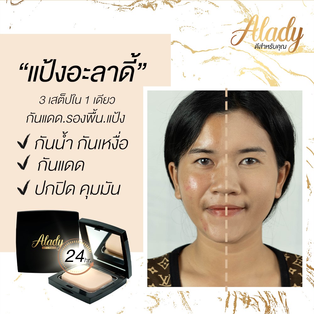 Alady - “แป้งอะลาดี” 3 เสต็ปใน 1 เดียว กันแดด.รองพื้น.แป้ง... | Facebook