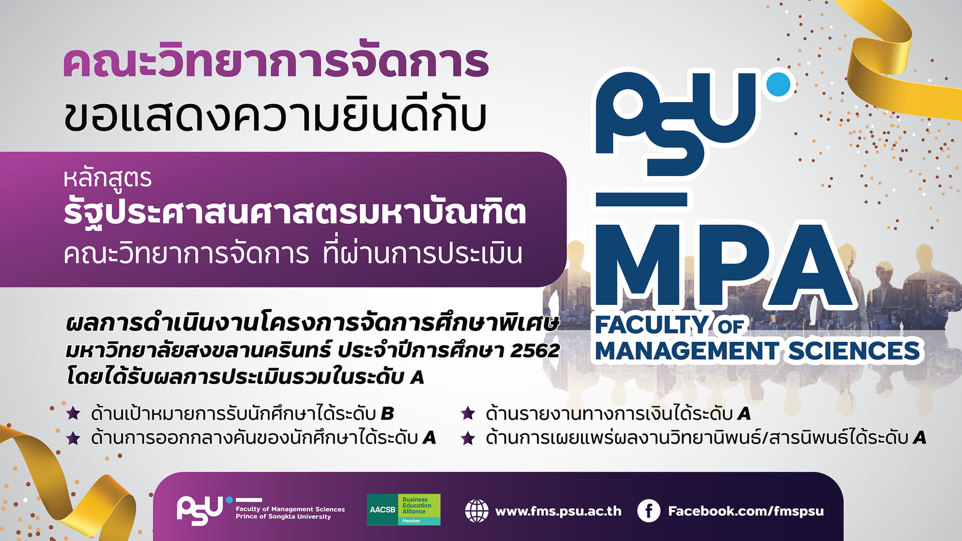 Big Congratulations ! ---------------------- คณะวิทยาการจัดการ ขอแสดง ...