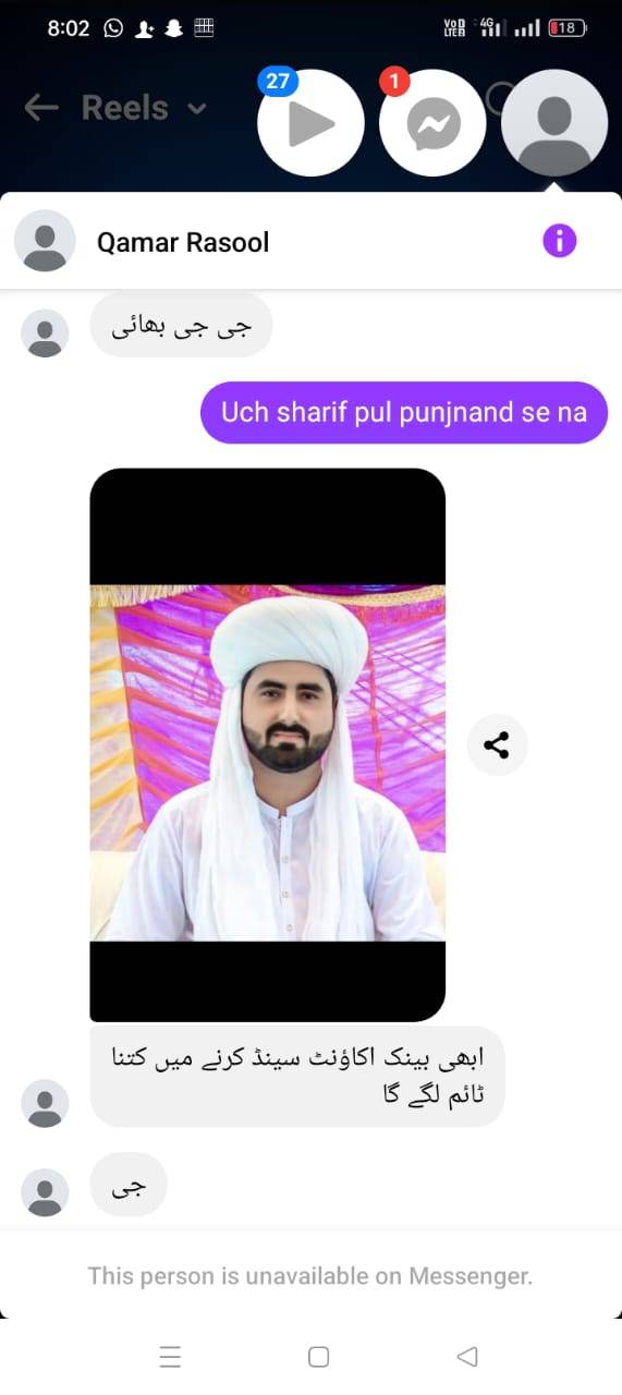 Qamar Rasool Khan Gopang