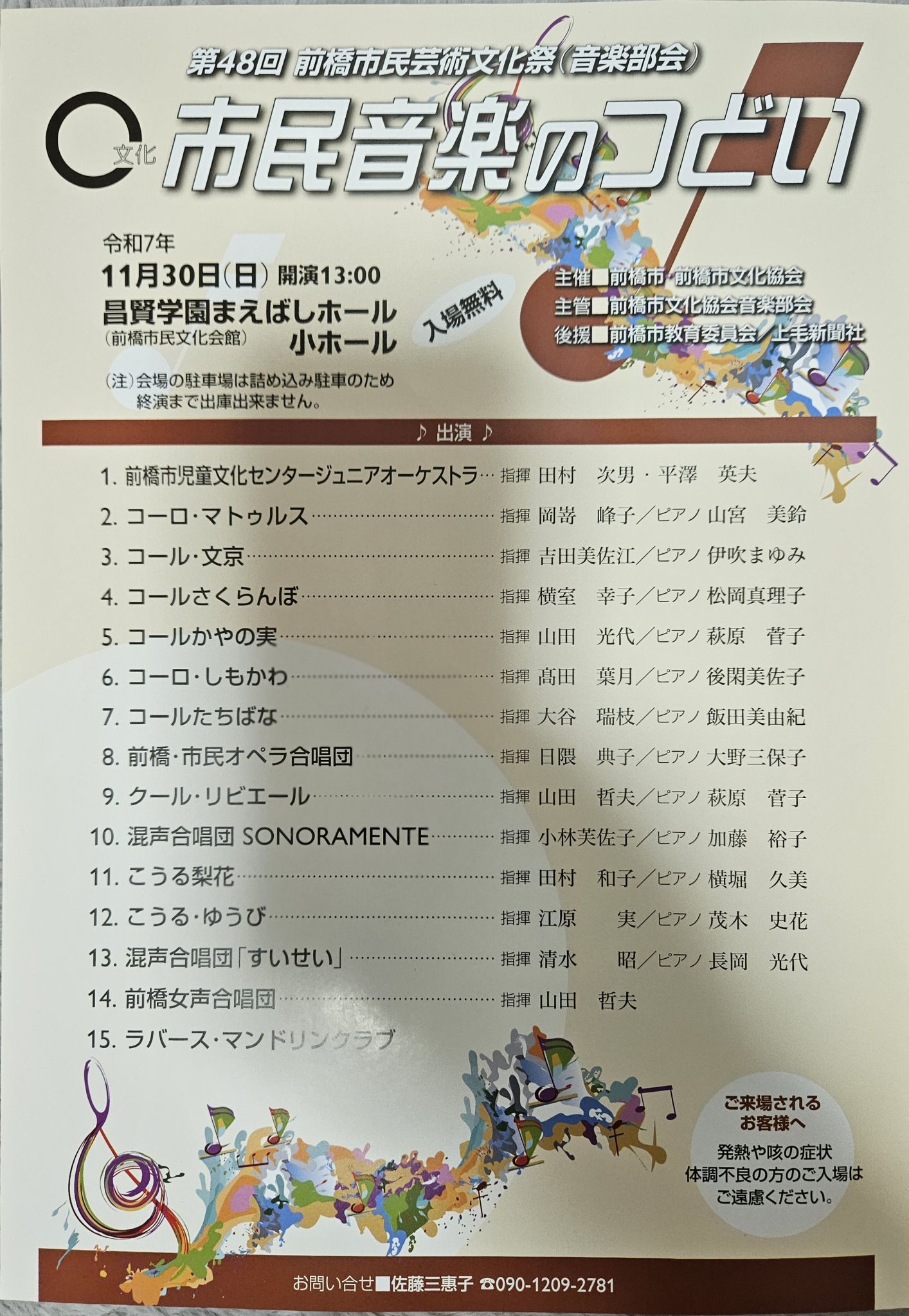 Takayuki Ishihara (@takayuki.ishihara.58) • Facebook