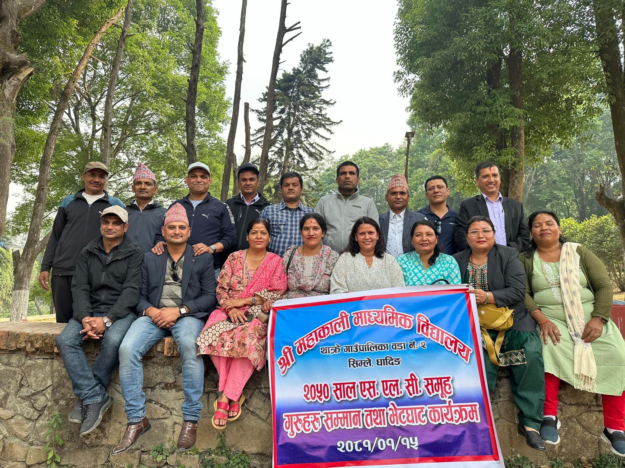 Netra Raj Paudel नेत्र पौडेल समर्थक