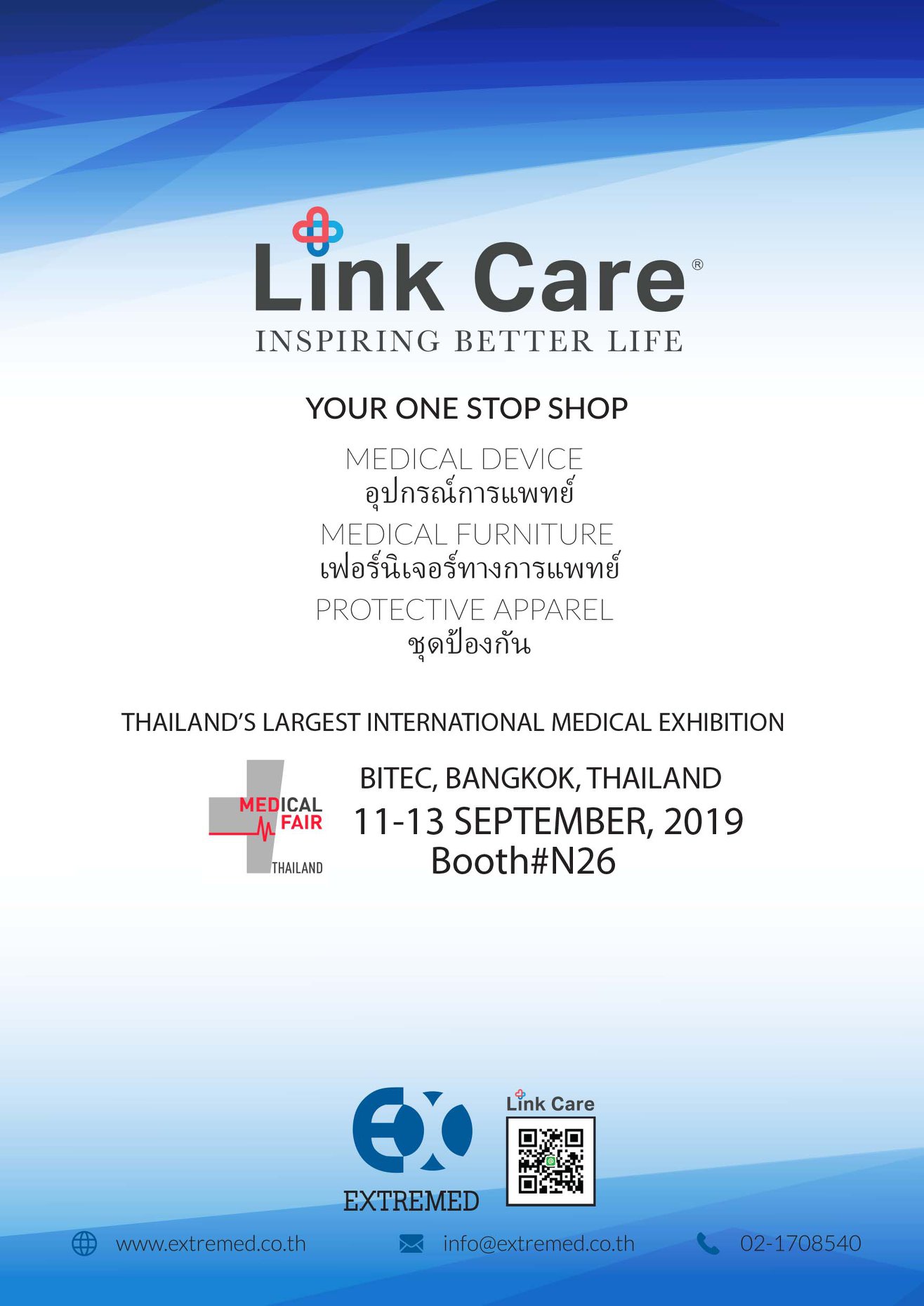 Link Care - 👍 ยินดีต้อนรับเข้าสู่บูธของเราที่ Medical Fair Thailand 📆 ...