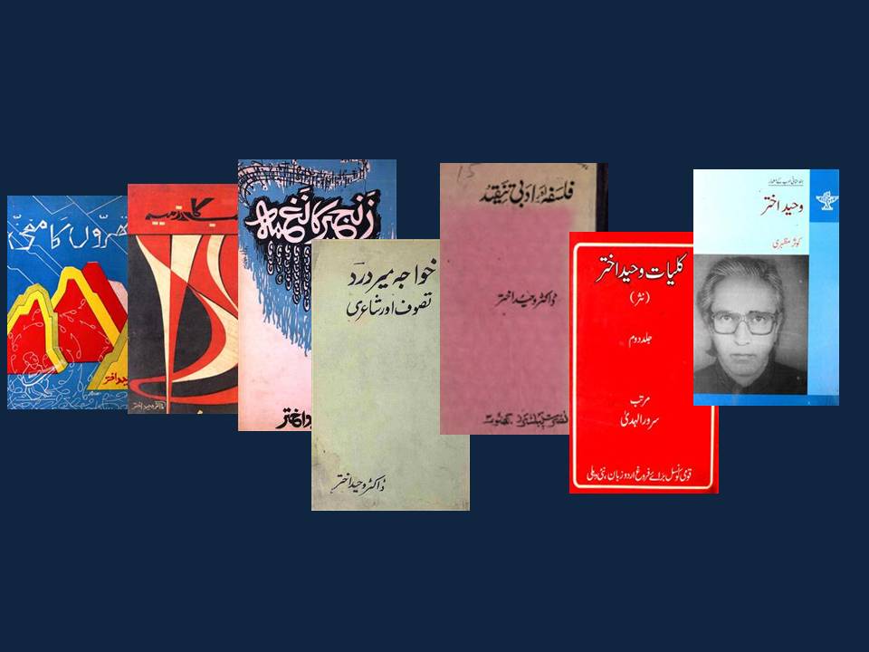 Dr. Syed Waheed Akhtar (سید وحید اختر)