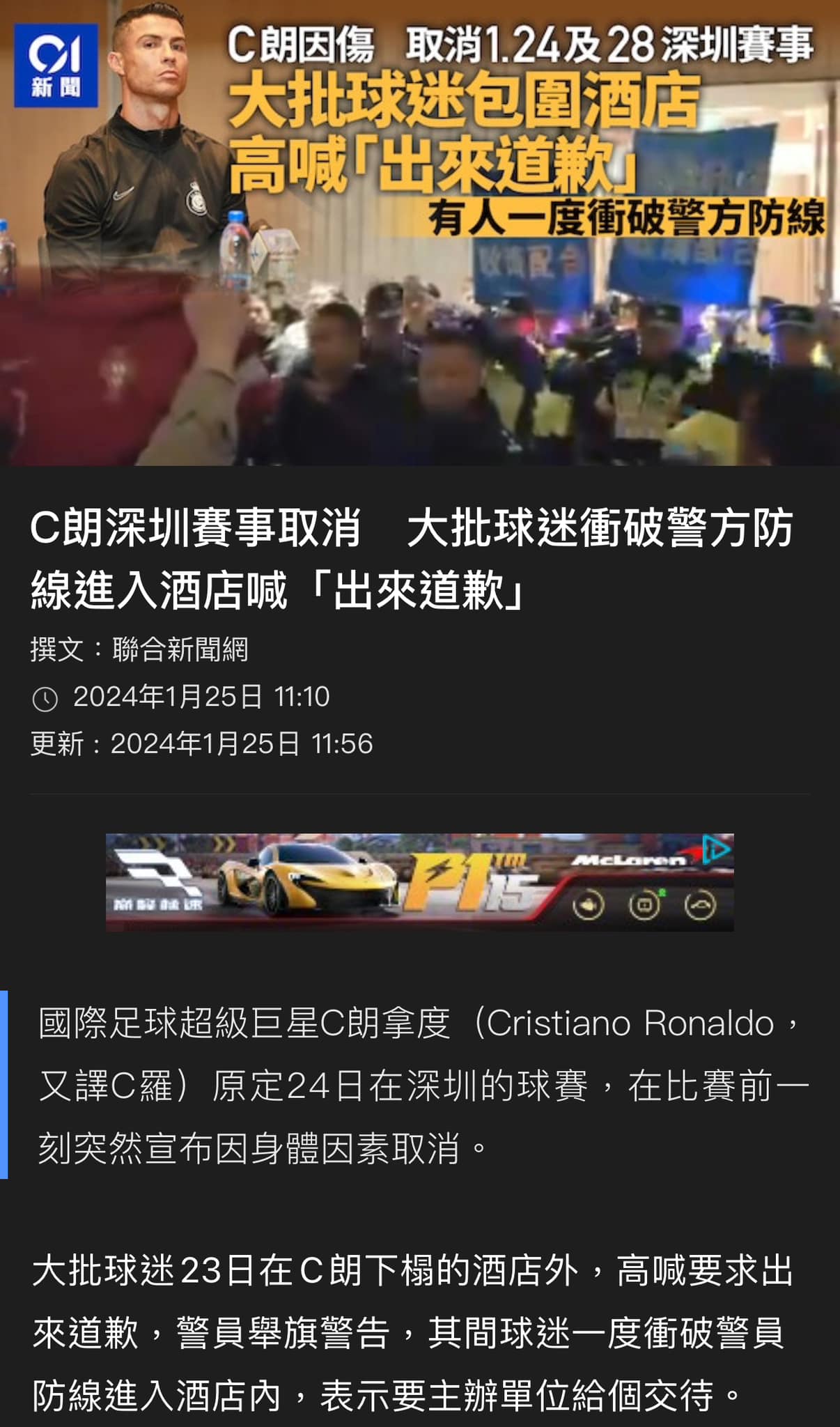 渾水 Stanley Wong - 我哋香港已經算好文明，淨係喺個球場嗰度嗌回水同埋噓幾句。... | Facebook