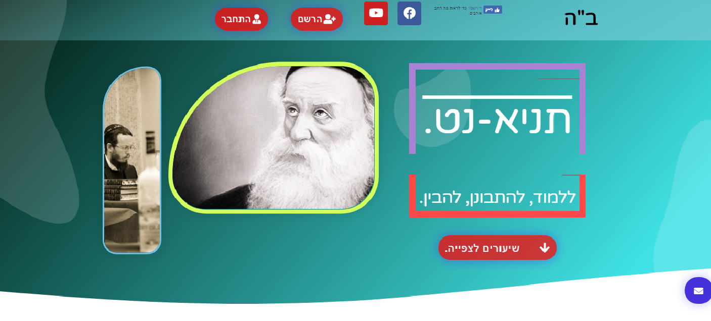 תניא-נט שער לפנימיות התורה