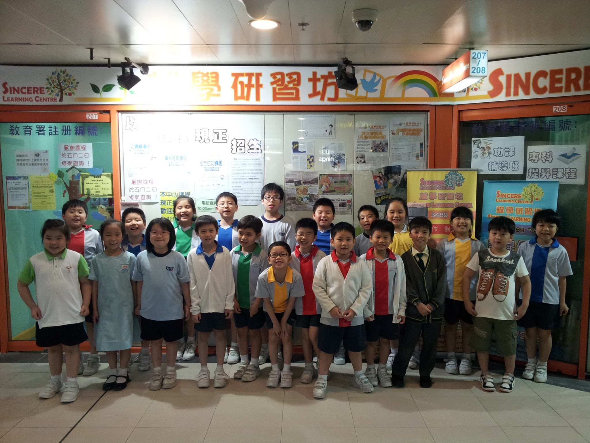 Sincere Synergy Learning Centre 誠學研習中心 | Kowloon Bay