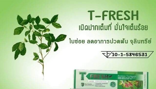 TCP - มาเสริมบุคลิกภาพกันเถอะ!! 👩🏼 ปัญหาต่างๆจะหมดไปถ้าเราใส่ใจสุขภาพใน ...