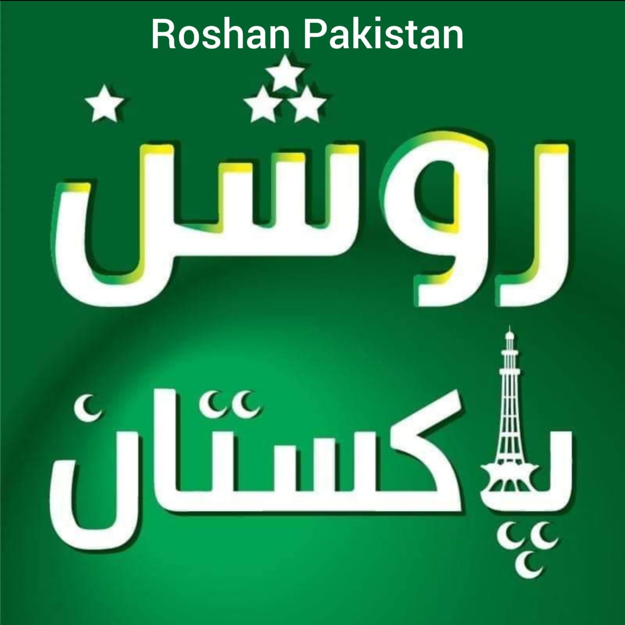 Roshan Pakistan Urdu TV
