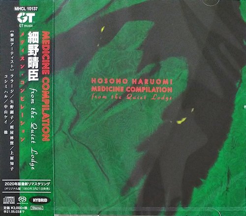 Haruomi Hosono - Medicine Compilation (From the Quiet Lodge) (1993