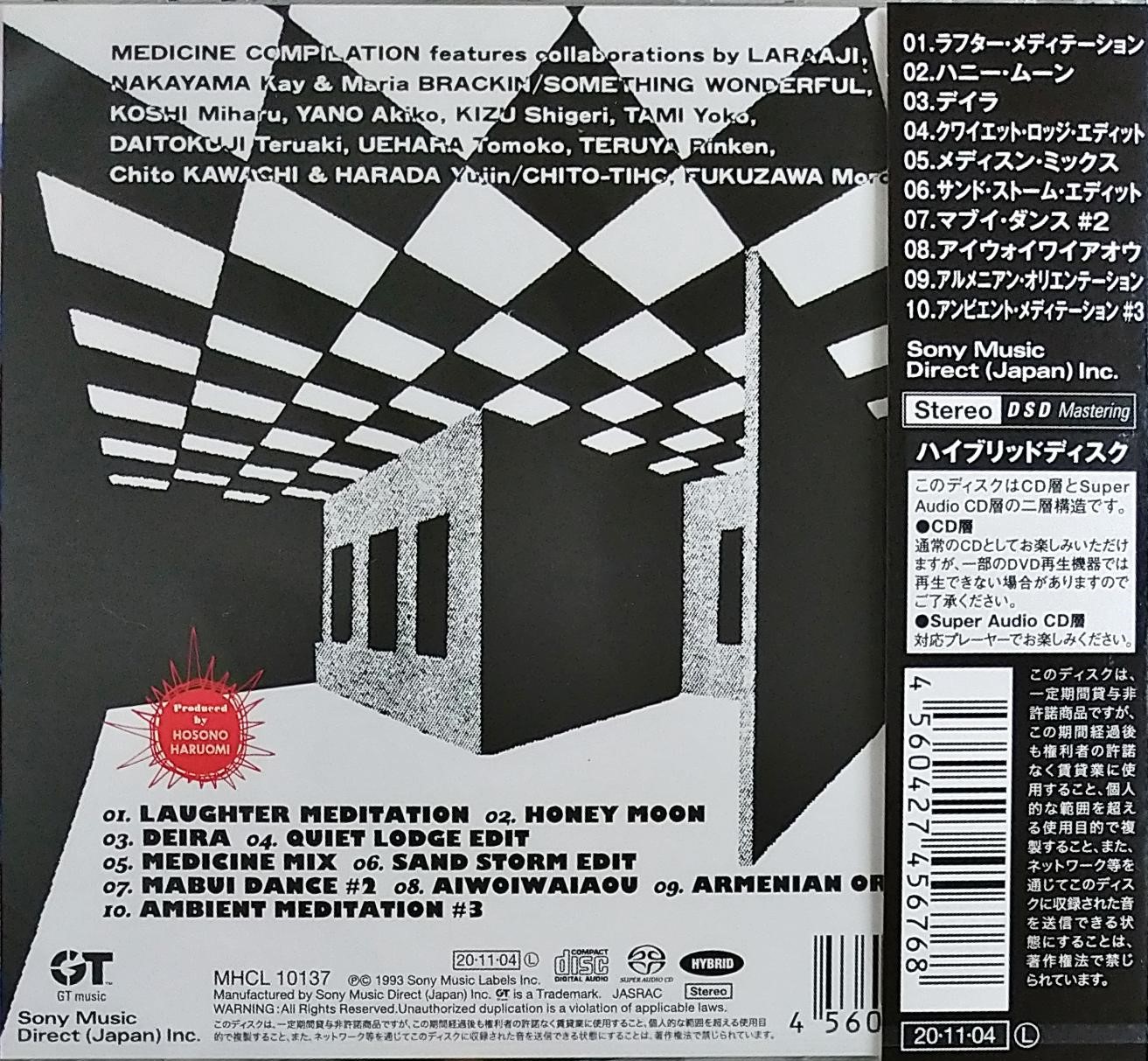 Haruomi Hosono - Medicine Compilation (From the Quiet Lodge) (1993 