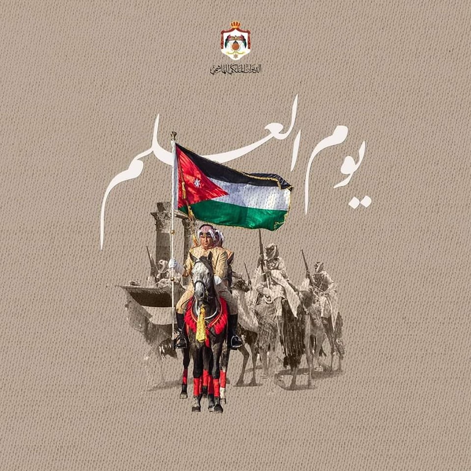 مدرسة بلال بن رباح الثانوية الثانية للبنين لواء القويسمة | Amman