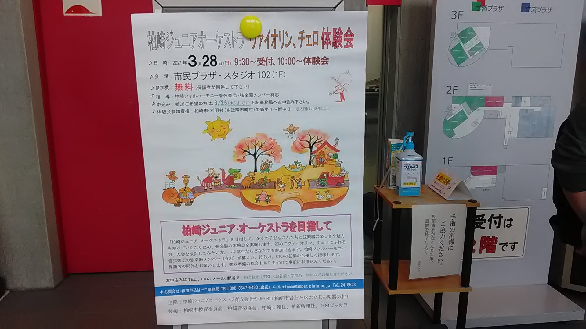 柏崎ジュニアオーケストラ Home Facebook