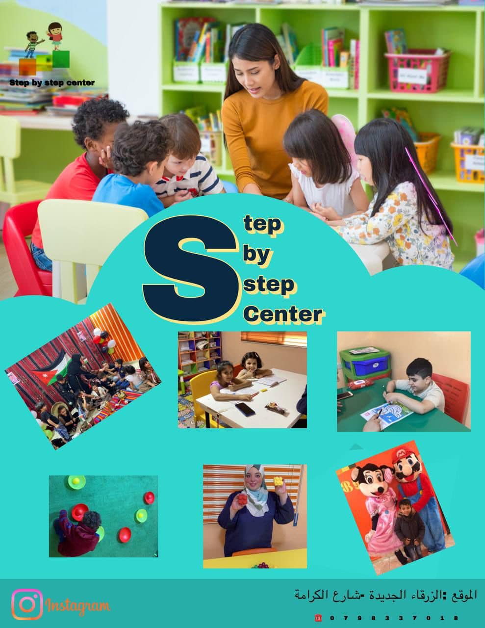 مركز خطوة بخطوة للتدخل المبكر step by step center | Facebook