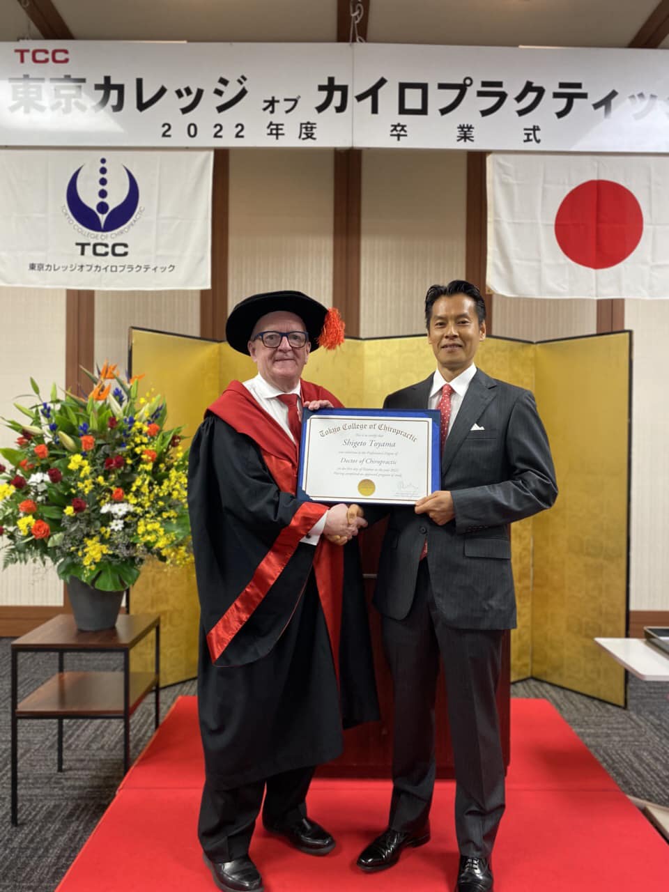 カイロプラクティックRMIT大学日本校 CSC 標準化コース リーダー 南青山カイロプラクティック - 旧RMIT日本校の立ち上げからご尽力