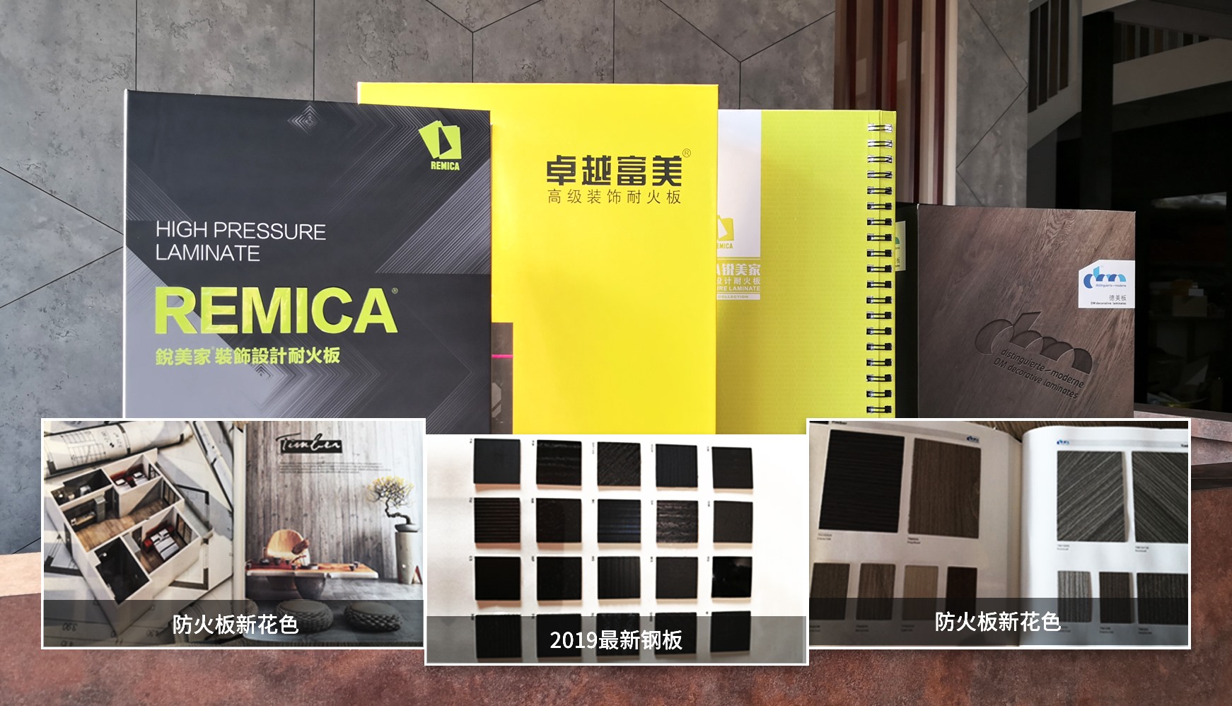 銳美家remica 富美家formica耐火板 抗倍特板 理化板 間斷板 複合地板 實木地板 | Macau